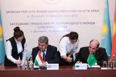 Прошло 21-е Заседание Правления Международного Фонда спасения Арала в Душанбе