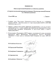 ICSD Decisions 1-6 Tashkent 2009