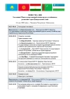 Повестка дня Заседания МКУР 26 мая 2009г.
