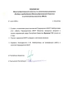 Решения МКУР № 1-6 г.Кокшетау 2000г.