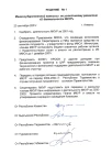 Решения МКУР № 1-4, г.Алматы, 2001г.