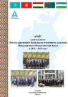 ICSD Report of Tajikistan Chairmanship during 2013-2015