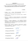 Решения МКУР № 1-6 Ашхабад 2006