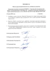 Решения МКУР № 1-6 Ашхабад 2005