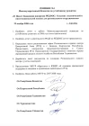 Решения МКУР № 1-9 Ашхабад 2006
