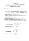 Решения МКУР № 1-5 Бишкек 2007