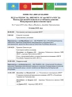 Повестка дня Заседания ОДЛ и руководителей НИЦ 16-17 июня 2015г.
