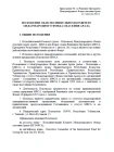 Положение об ИК МФСА, Узбекистан, 2013 года