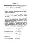 ICSD Decisions 1-7, Kokshetau, 2001