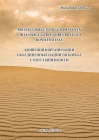 United Nations Convention to Combat Desertification
