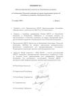 ICSD Decisions 1-8, Bishkek, 2008