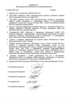 ICSD Decisions 1-8, Bishkek, 2008