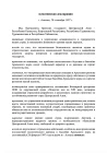 Almaty Declaration of the Heads of Founding States of IFAS, 1997