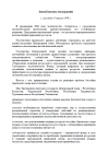 Ashgabat Declaration of the Heads of Founding States of IFAS, 1999