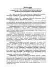 Декларация Глав государств ЦА о региональном сотрудничестве в области экологии и устойчивого развития «Экологическая солидарность Центральной Азии»