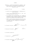 ICSD Decisions 1-5 Tashkent 1994