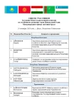 List of Participants from the ICSD Meeting held on October 24, 2019