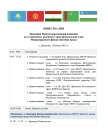 Agenda of the ICSD Meeting held on June 20, 2013