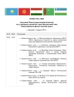 Agenda of the ICSD Meeting held on April 3, 2014