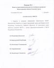 ICSD Decisions 1-6 Dushanbe 2014