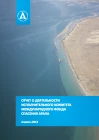 Отчет Председательства Казахстана в МФСА 2009-2012гг.