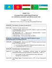 Agenda of ICSD Meeting held on November 16, 2012