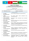 List of Participants from the ICSD Meeting held on May 27, 2011